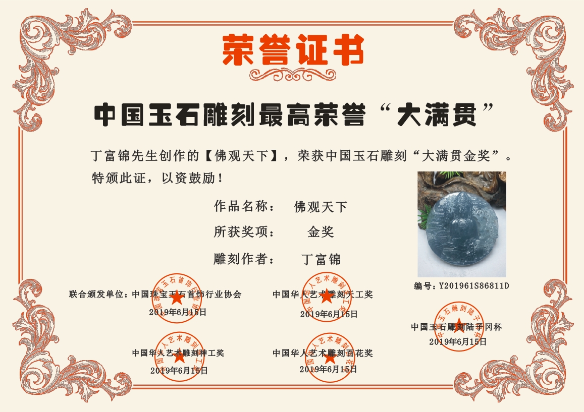 中国玉雕大师网