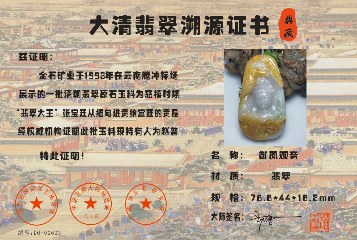中国玉雕大师网