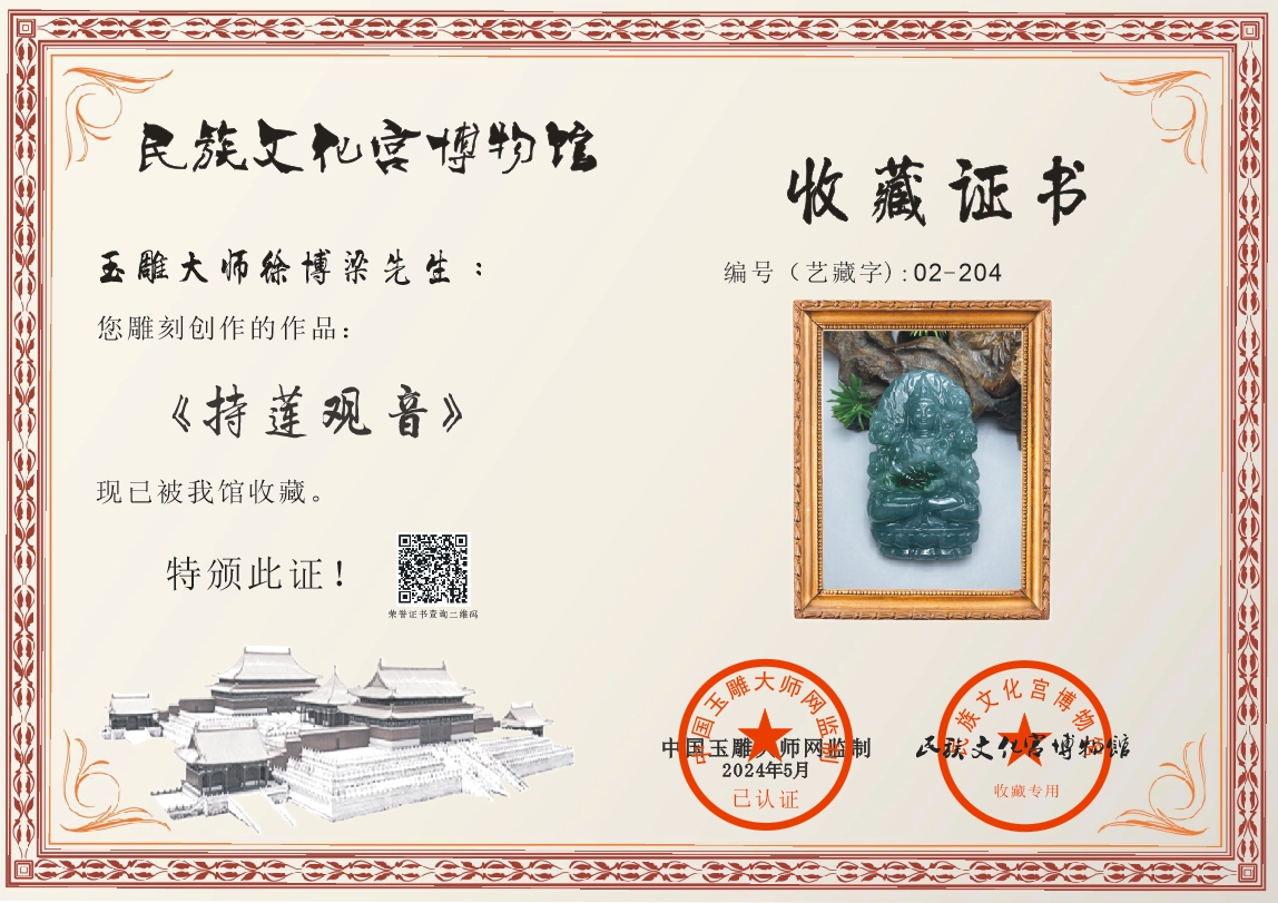 中国玉雕大师网