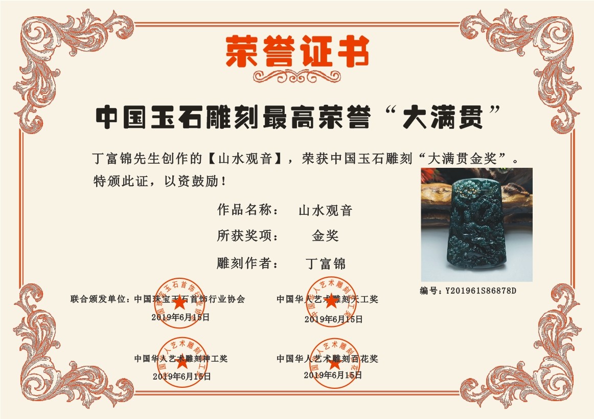 中国玉雕大师网