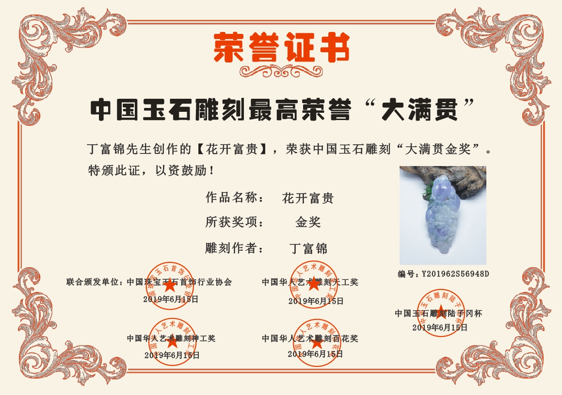 中国玉雕大师网