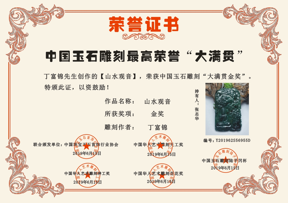 中国　玉石白玉彫刻　林權作　白玉樽　証明書・鏡面台付　V　R8720 中国玉雕大师网